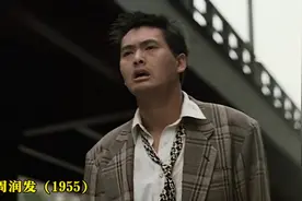 周润发被称为二哥，谢贤被称为四哥，那么大哥三哥 八爷 九叔视频封面