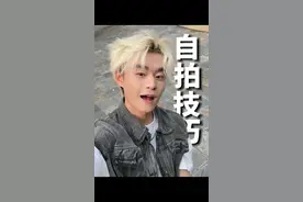 自拍出片的秘诀被我找到了！ #拍照#原相机 #自拍