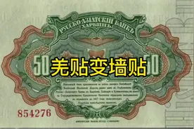 第一次世界大战以前，一卢布相当于大洋一元上下视频封面