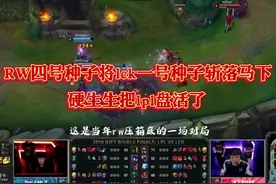 当年的那句“光之承诺”doinb的克烈差点把国籍给干丢了。 #doinb