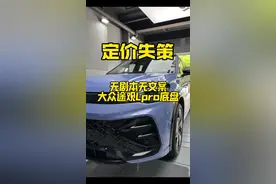 新款大众途观Lpro底盘，非常感谢能借车给我，也非常敬佩让我把视频发出来的格局！#汽车知识分享 #大众途观L #抖音汽车新知计划