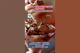 23岁的小林因每天喝奶茶 、吃蛋糕，被诊断为霉菌性阴道炎。医生介绍，高糖饮食会使血糖升高，破坏阴道微环境，为念珠菌提供滋生条件，同时抑制免疫力并促进炎症反应，从而加重感染。#妇科病  #健康科普  （国➕社区）视频封面