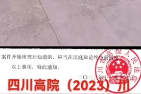 四川省高级人民法院#法院判决 #法官 #律师@应用律法诉民情视频封面