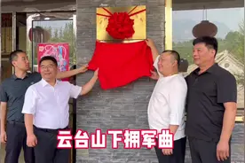 【云台山下拥军曲】修武县云台山义鼎民宿酒店“ 退役军人之家