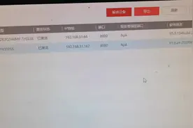海康萤石云解绑方法，萤石云被手机号绑定处理方法