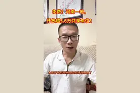 #交通出行 #便民服务 #规范停车切勿乱停乱放 ！为解决市民停车难问题郑州市机关企事业单位，目前对外开放了超5.6万共享免费停车位，大家只要线上预约就能停！