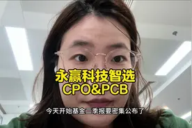 永赢科技智选  二季报来了！果然！ #dou上热门 #干货分享 #财经