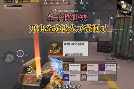 光子还我龙腾金雕   #和平精英地铁逃生 #和平精英烽火容都