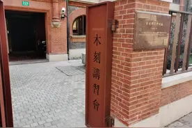 1931年8月17日至22日，鲁迅在此一楼举办了暑期木刻讲习会