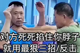 对方死死掐住你脖子，就用最狠三招/反击#防身术 #一招制敌 #格斗 #擒拿 #拳击