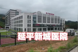 延平新城医院最新进展，夏道大学城 #延平大学城 #航拍延平大学城视频封面