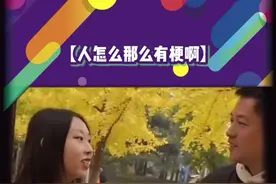 第一次听人夸人用端正这个词！ #万万没想到#看一遍笑一遍