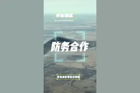 伊沙和解之后开始防务合作了！中东很精彩啊！#中东 #以色列 #伊朗#沙特阿拉伯视频封面