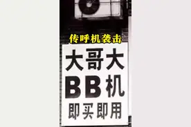 黎巴嫩2800台传呼机同时爆炸造成重大伤亡，匪夷所思的精准打击由谁实施？#以色列 #想不到 #传呼机 #抖音看世界视频封面