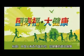 中国人寿百万医疗险#保险 #保险知识 #医疗保险 #医疗小常识