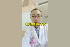 要不要怀孕应该在怀孕前就想好，不想生就要做好避孕。即使不要也不要拖到十几周以后再去引产。#避孕