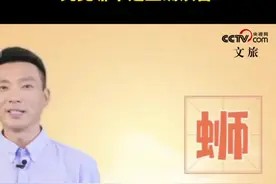 #螺蛳粉 究竟是螺蛳(shi)粉还是(si)粉，你念对它的读音了吗？#央视#康辉