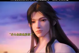 “井九重回神末峰，得知赵腊月一直在寻找自己”  #大道朝天