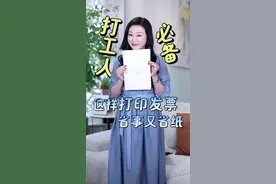 宝宝们，10秒教会你们打印PDF发票，省事又省纸~~#发票#电脑知识#办公技巧#实用小技巧#干货分享视频封面