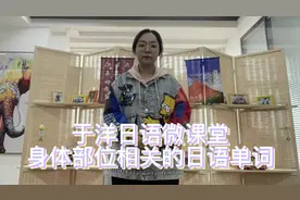 📕日语学习积累-身体部位的日语表达 ✏️学习不要等下次