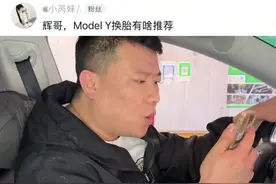 ModelY换胎不知道选啥？一个视频告诉你答案! #新能源轮胎 #特斯拉轮胎 #特斯拉modely #固特异e锐乘#dou是好车