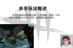 【杀机网课|1-3&4】游戏类型&玩法概述 奕冰声明