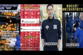 从砂糖橘到鸿星尔克#腾冲的倭塚#方正县#南京中日友好希望小学