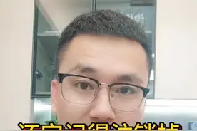 还清网贷，记得注销账户#网贷#征信#银行贷款视频封面