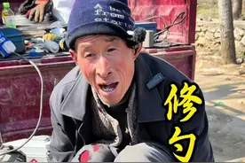 都能修大爷修勺子，没有修不了的东西#老手艺 #民间手艺 #人间烟火 #万物皆可种草搜视频封面