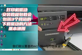 打印机驱动程序一站式安装教程#驱动下载 #打印机驱动安装