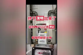 #燃气 #实用小技巧 #燃气表视频封面