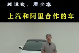 智己L7：上汽和阿里合作的车#智己l7 #智己汽车 #新能源领航计划 #上抖音看新车 #大飙车