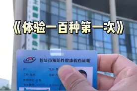 第一次如何办理健康证？你们办理健康证要多少钱？也是150吗？#健康证办理 #健康证 #vlog日常视频封面