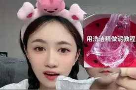 家里材料做泥教程，快来试试吧！