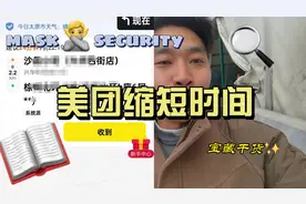 美团缩短配送时间，25分钟，骑手是嗷嗷直叫 #实话实说 #真实事件