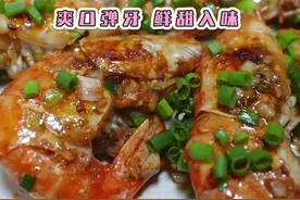 罗氏虾不要白灼了，做个好吃到吮手指的美极罗氏虾 为什么饭店做的美极罗氏虾这么美味，过节在家都可以轻松复刻，咸香入味，肉质嫩滑多汁，真的每次一上桌就秒空#美极罗氏虾#罗氏虾#粤菜 #香酥虾做法 #抖音美食推荐官