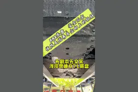 A4改名A5，A6改名A7？先看奥迪A7L底盘 BBA在安全冗余，底盘调教一直是我们国产优秀品牌对标的标杆！但是BBA也不要太把自己当回事儿，涨价回回有你们，降价就叽叽歪歪？#抖音汽车新知计划 #汽车知识分享 #奥迪