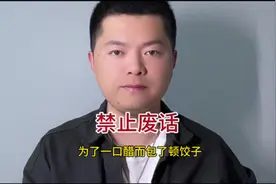 为了这口醋而专门包了一顿饺子#科普一下 #奇闻逸事 #卡申银矿