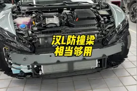 汉L前后铝合金防撞梁 一个字总结，硬！#比亚迪 #汉L #唐L视频封面