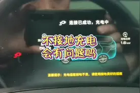 随车充不接地线能充吗？会有什么样的问题？#唐dmi #比亚迪唐