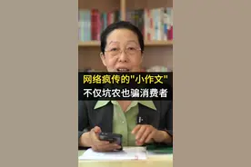 造谣一张嘴，辟谣跑断腿！本周六下午3点，我们直播间和大家继续探讨#食品安全 #农业 #粉碎谣言 #传播农业小知识视频封面