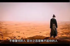 遇到不尊重你的人 请好好善待自己视频封面