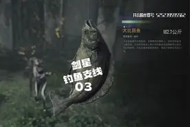 剑星 钓鱼支线03 #剑星 #ps5 #我的游戏日常 #初见
