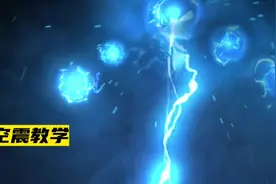 王者荣耀司空震入门教学，喜欢的点个赞支持一下呗#王者荣耀视频封面