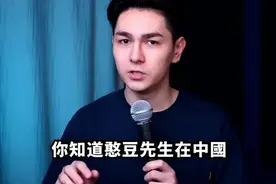 揭秘抖音豆豆先生看完这个视频，你还相信他是真的憨豆吗？视频封面