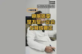 #癌前病变 #腺瘤样息肉 #肠上皮化生 #不典型增生 #多发息肉视频封面