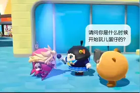 #蛋仔神奇艾比 #蛋仔派对 #蛋仔怎么赠送皮肤