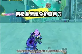 天又塌了兄弟们不小心拿出极品黑鹰金枪了#和平精英地铁逃生