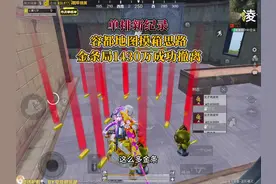 赛季初单排1430万撤离，容都地图摸箱思路。  #和平精英六周年