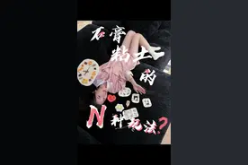 有趣的石膏粘土～不小心发掘出了N种玩法 #手工diy #粘土